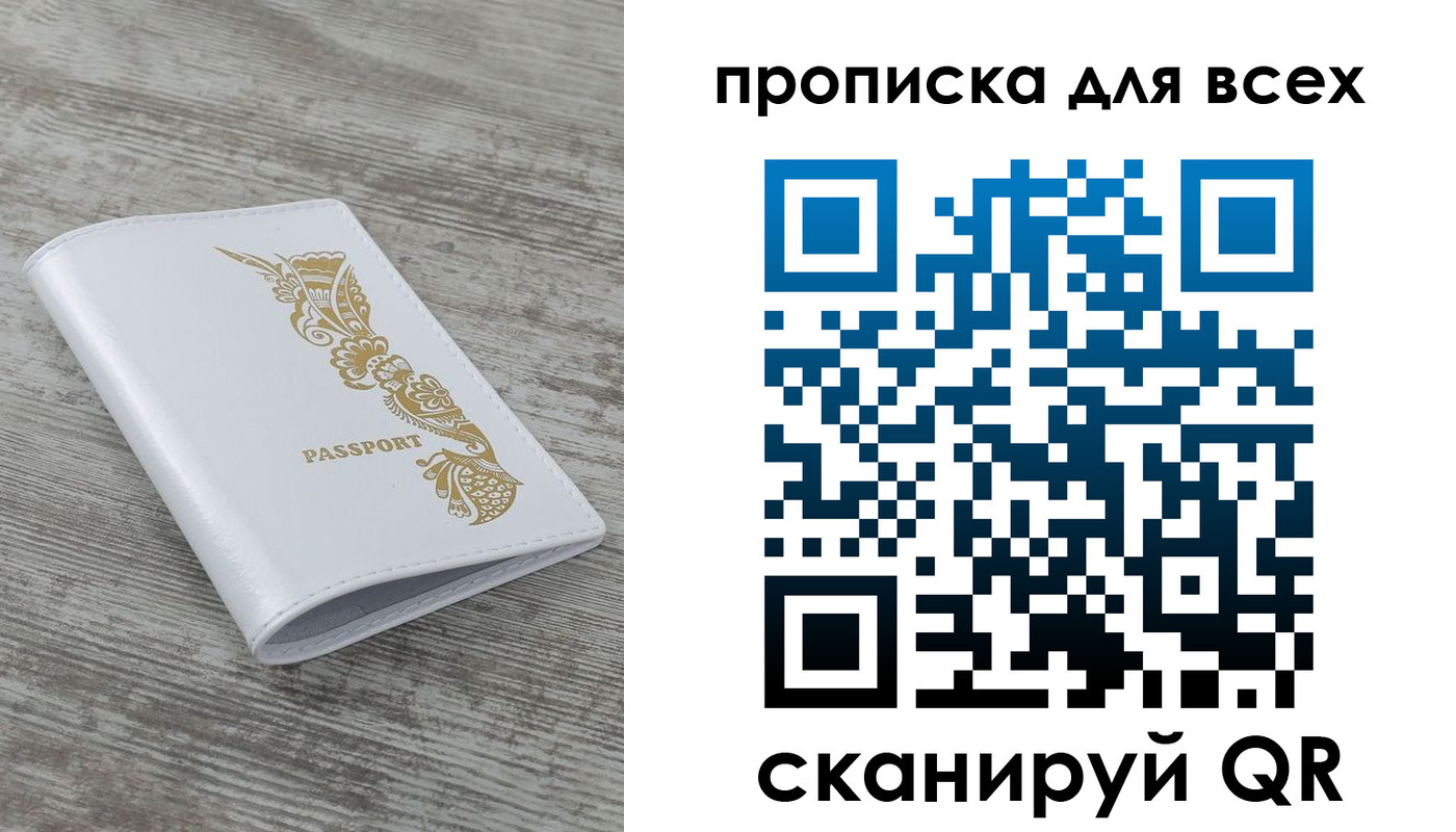 временная регистрация собственник в Солнечногорске