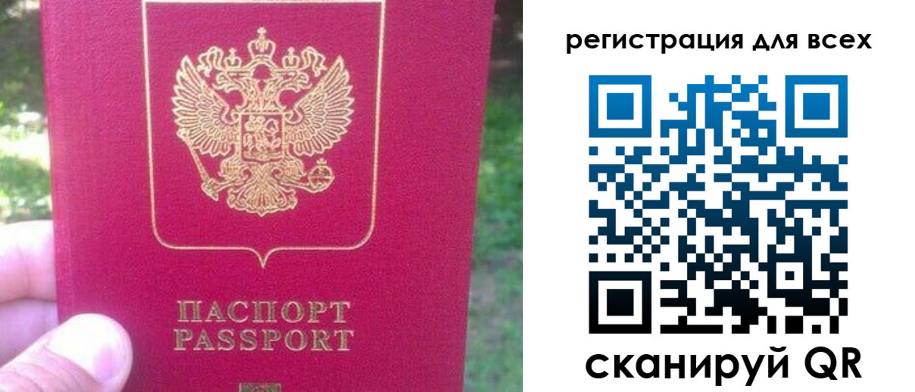 регистрация для школы в Солнечногорске