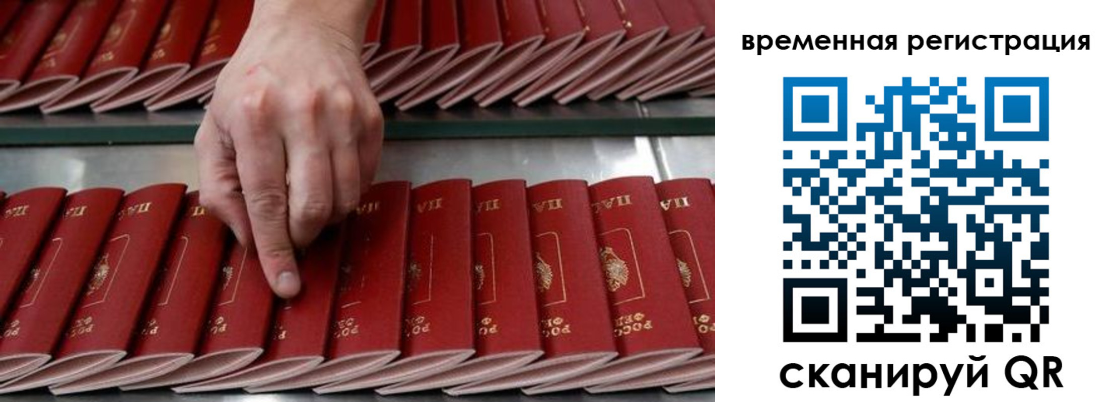 временная регистрация в квартире в Солнечногорске
