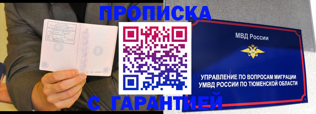 найти адрес прописки в Солнечногорске