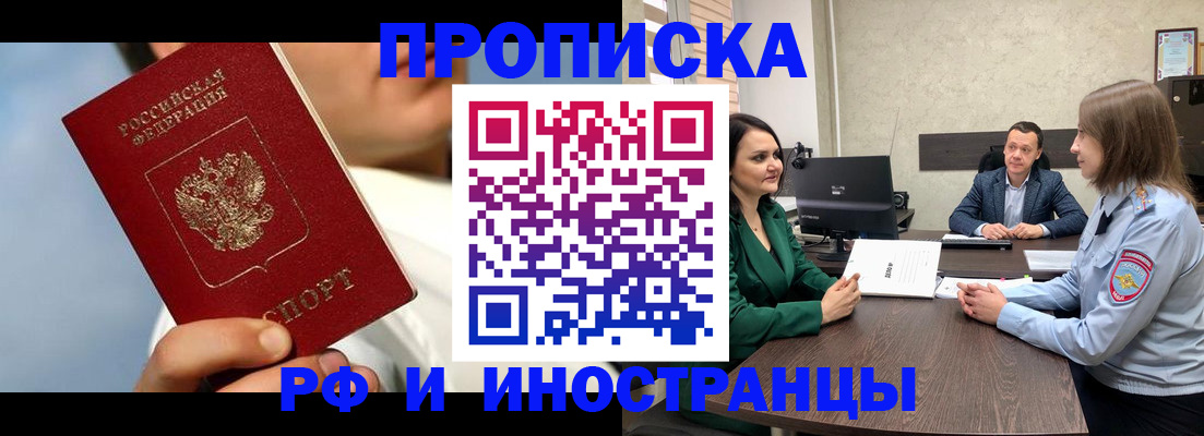 временная регистрация адрес в Солнечногорске