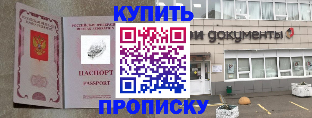 временная регистрация гарантия в Солнечногорске