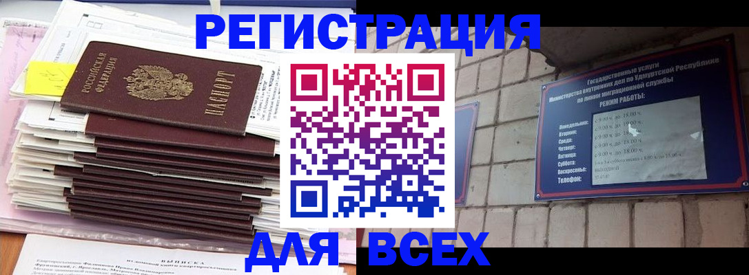 временная прописка в Солнечногорске