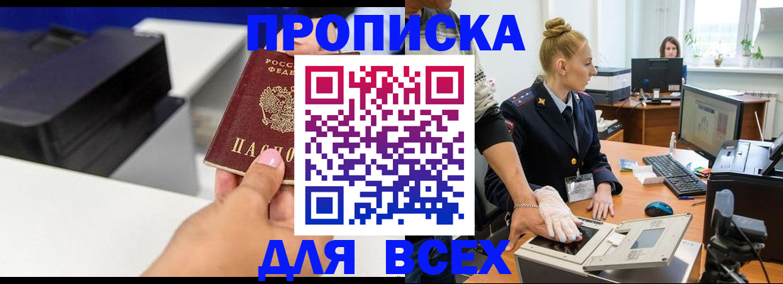 регистрация в Солнечногорске