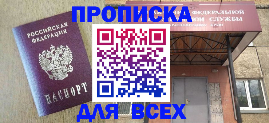 временная регистрация госуслуги в Солнечногорске