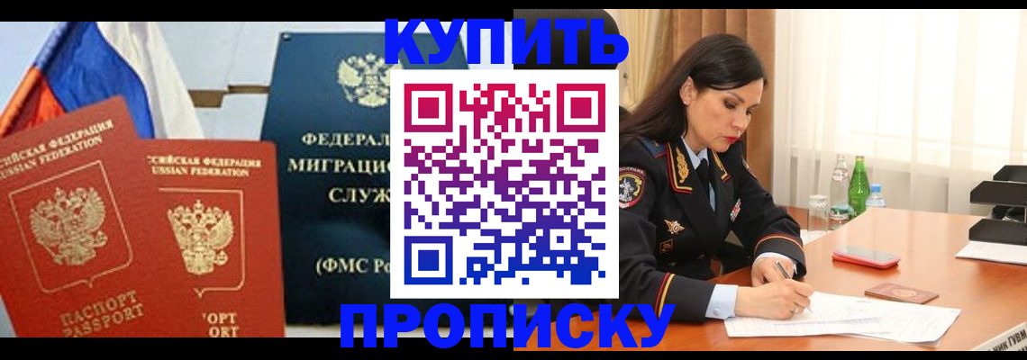 миграционный учет в Солнечногорске