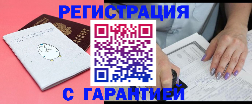 прописка поиск в Солнечногорске