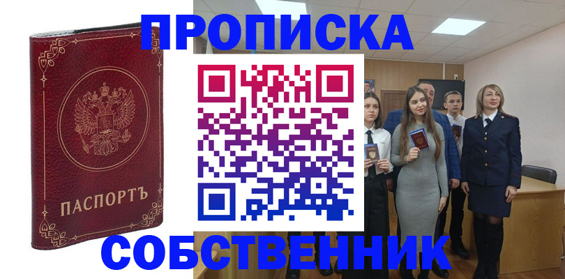 временная регистрация адрес в Солнечногорске