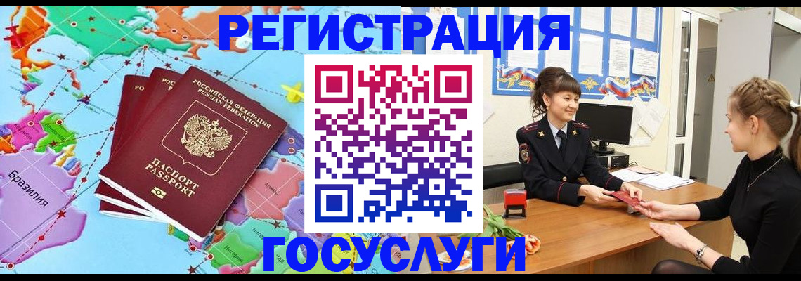 временная прописка в Солнечногорске