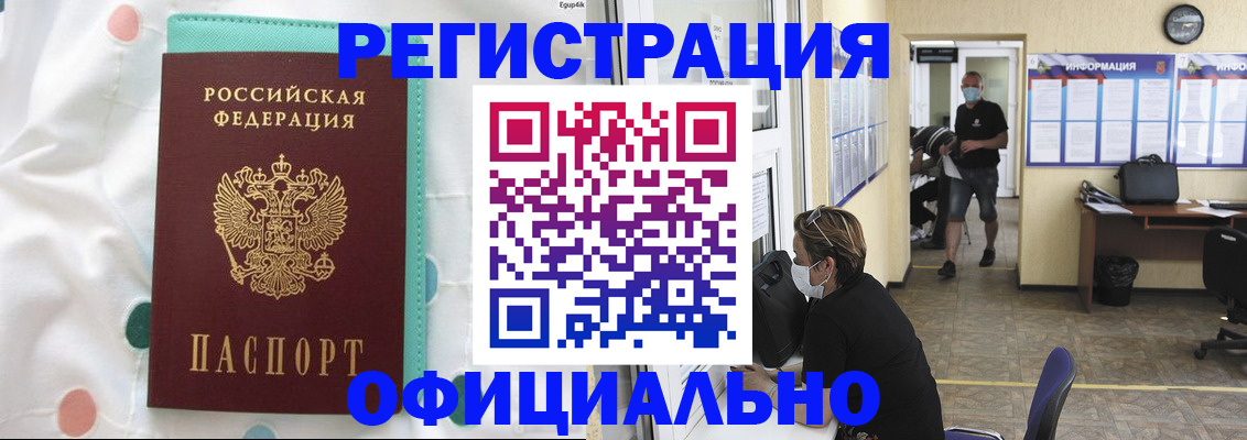 прописка от собственника в Солнечногорске