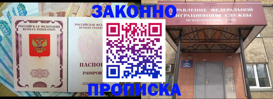 временная регистрация гарантия в Солнечногорске